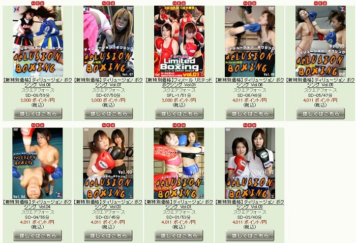 ディリュージョン ボクシング