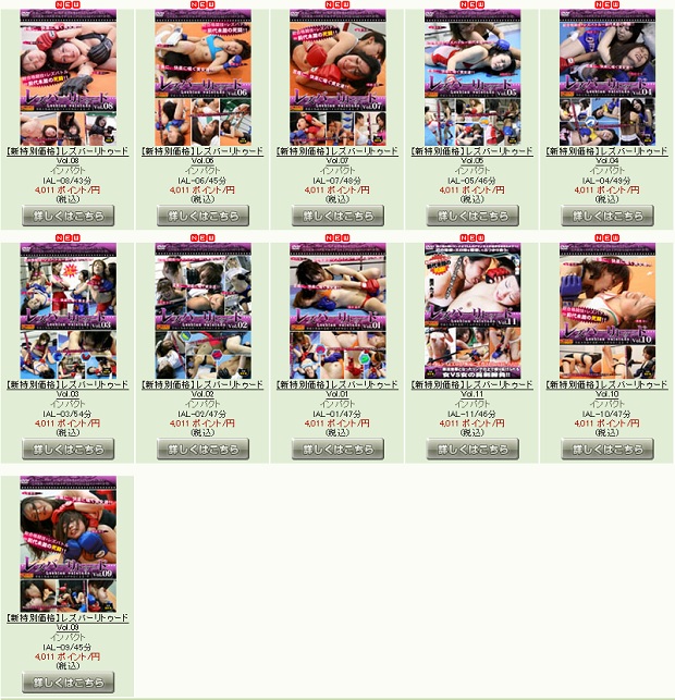 レズバーリトゥードシリーズ