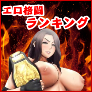 乙女のリング厳選！エロ格闘動画おすすめランキング！！